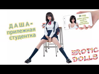 dasha is a student. 9 p m.